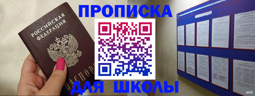 временная регистрация надежно в Москве