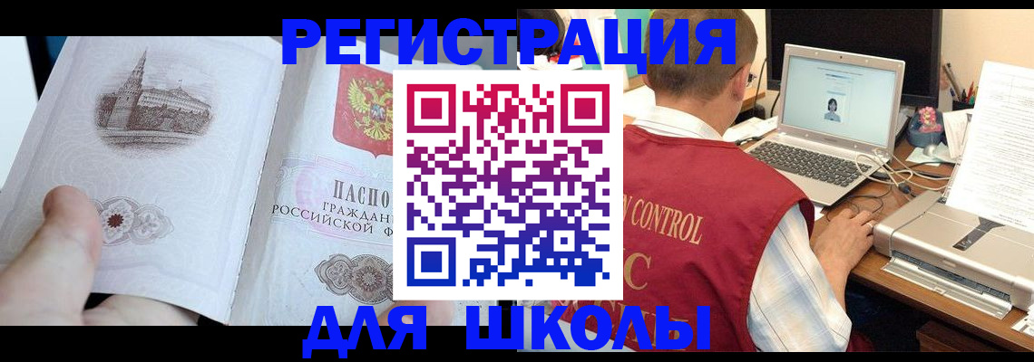 миграционный учет в Москве