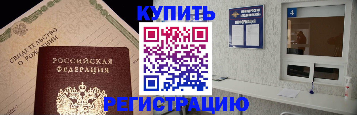 регистрация для дет. сада в Москве