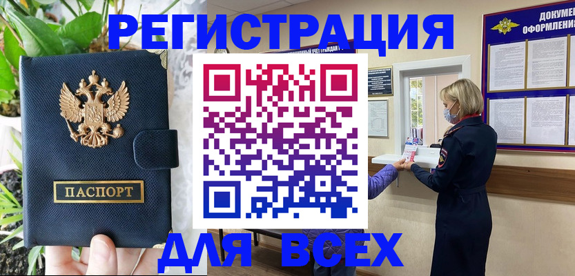 прописка гарантия в Москве