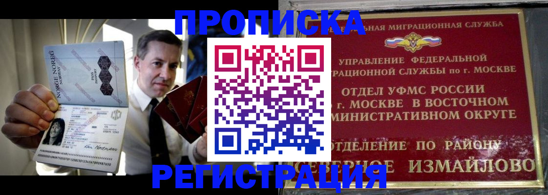 пропишу в квартире в Москве