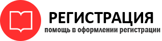 прописка в Москве id778127
